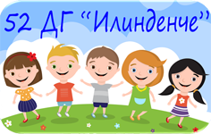 ДГ 52 Илинденче - ДГ 52 Илинденче - София